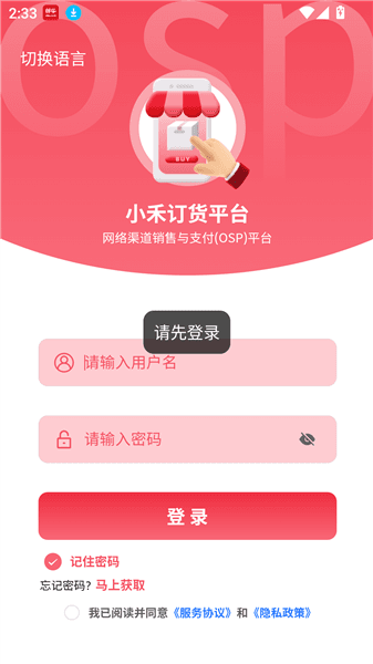 如何利用身份证账号密码配图2