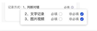 精益通截图5