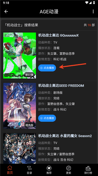 如何看动漫配图2