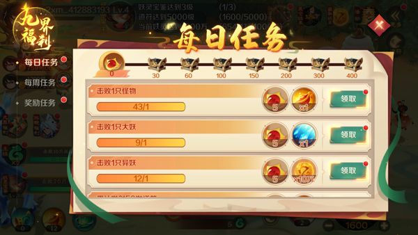 新手教程攻略配图6