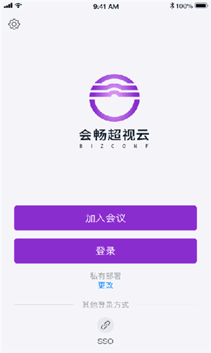 会畅超视云app宣传图