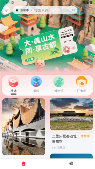 使用说明配图2