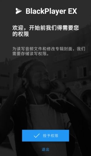 黑色音乐播放器app宣传图
