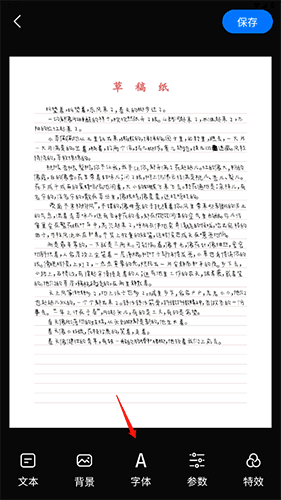 手写模拟器怎么导入字体2