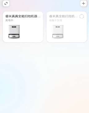 ROIDMI官方版软件优势2
