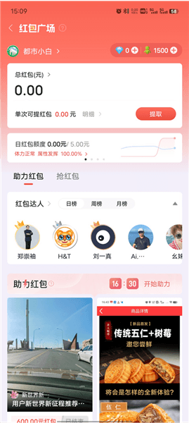 软件使用配图4
