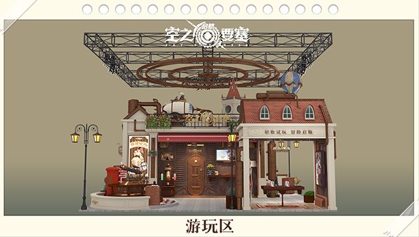 空之要塞:启航1