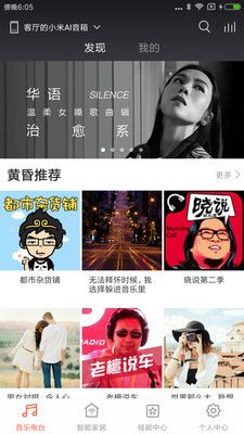 小米音响图片1