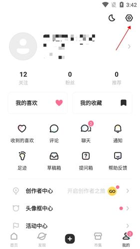 老福特app7怎么屏蔽标签