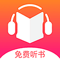 免费听书王软件下载_免费听书王app下载 v3.4.4安卓手机最新版