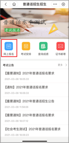 酒城e通4