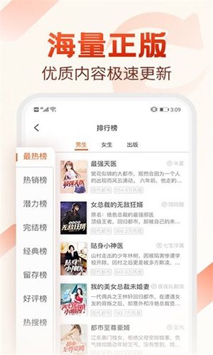 三余阅读安卓版软件功能