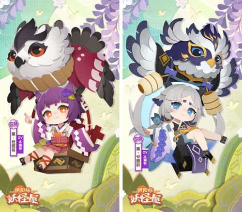 阴阳师:妖怪屋3