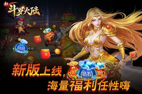 新斗罗大陆