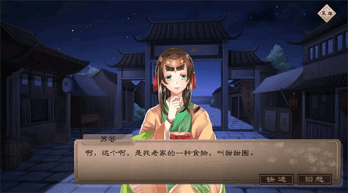 梦浮灯苏芸图片2