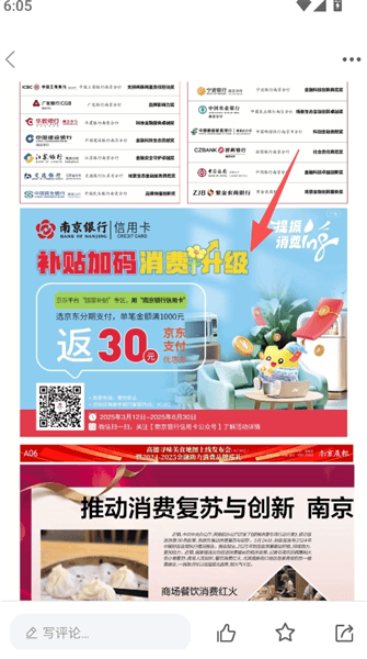 怎么浏览财富汇资讯配图3
