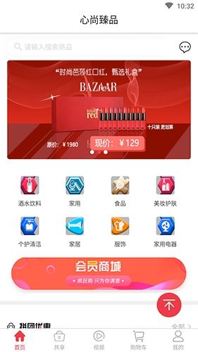 心尚臻品app2