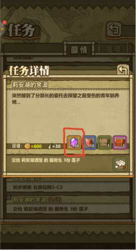 牧羊人之心vivo版2