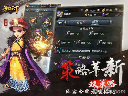 将临天下阵容令牌搭配充分考验玩家策略性