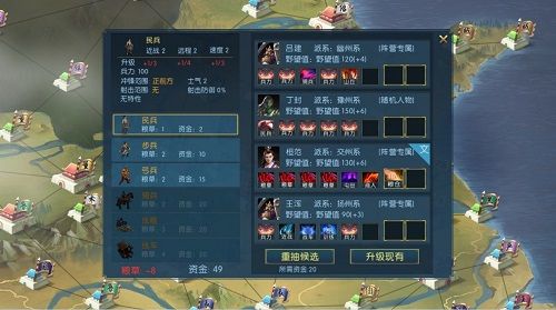 梦三英雄传3