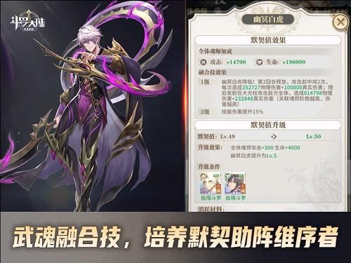 斗罗大陆:武魂觉醒 斗罗大陆武魂觉醒3