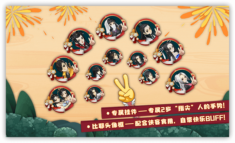 《剑网3:指尖江湖》周年庆狂欢!以歌诠释共闯指尖 《剑网3:指尖江湖》周年庆狂欢!以歌诠释共闯指尖
