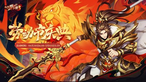 放开那三国3 图片2