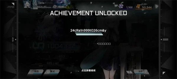 代号范式隐藏内容解锁流程配图1