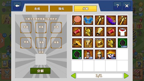 装备升级攻略配图1