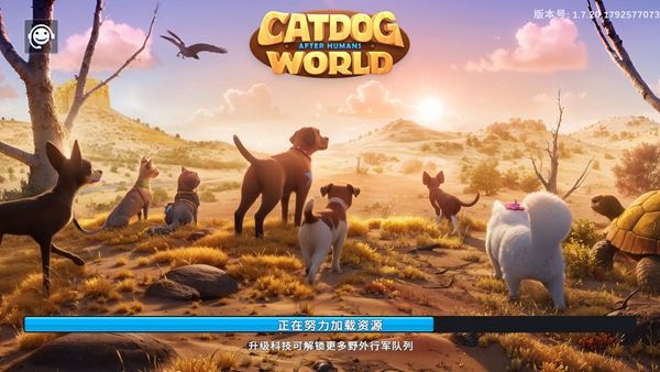 猫狗世界人类消失之后宣传图