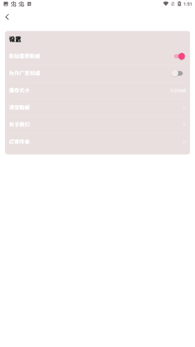 ococ动漫app图片1