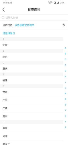 中国移动手机营业厅4