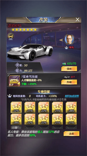 游戏亮点配图1
