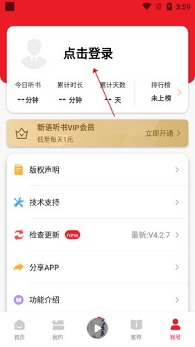 数字图书馆app8