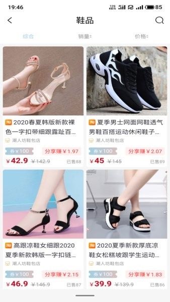 奔多多app3
