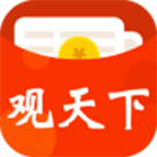 观天下