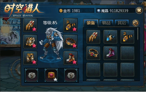 时空猎人折扣服职业介绍
1