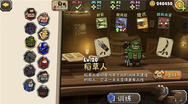 角色推荐配图3