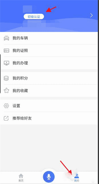 务工户口迁移申请流程配图3