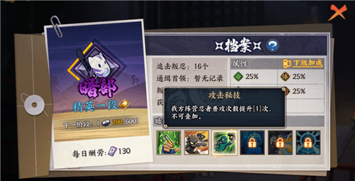 火影忍者:忍者新世代7