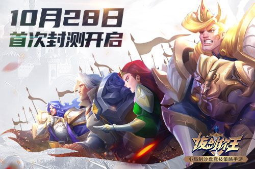 拔剑称王3