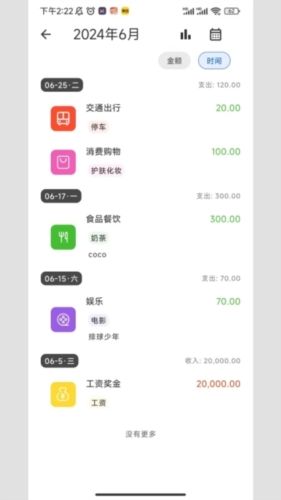 小鹿记账app宣传图1