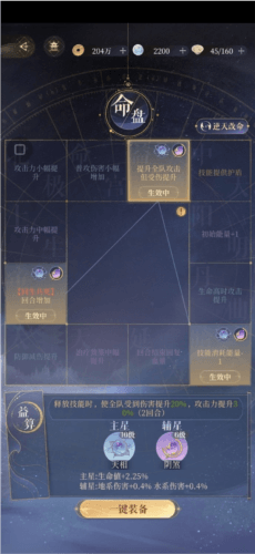 《代号鸢》主线第六章通用阵容推荐 代号鸢主线第六章通用阵容推荐5