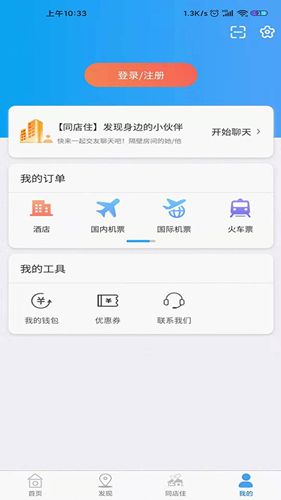 鸵鸟旅行网1