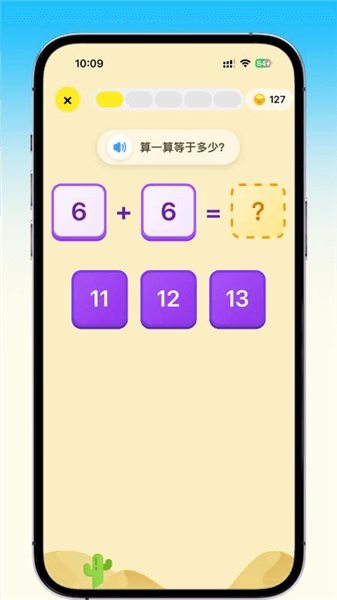 乐喵口算app宣传图