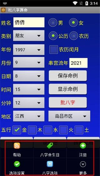 使用教程配图2