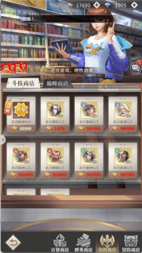 小浣熊神兵列传九游渠道服商店兑换推荐4