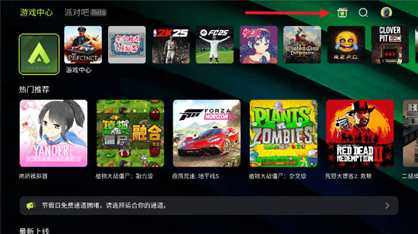 怎么免费领取时长配图1