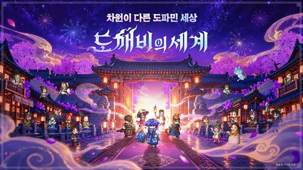 鬼怪世界韩国网游宣传图