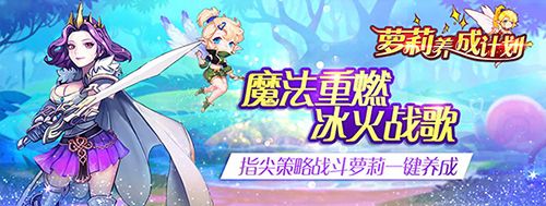 萝莉养成计划4